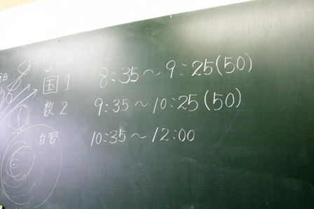 黒板.JPG