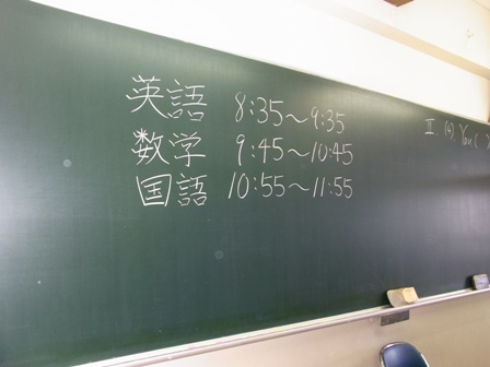 ３教科黒板.JPG