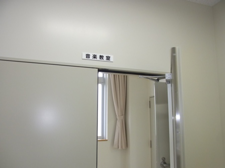 音楽教室.JPG