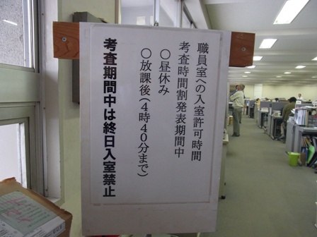 考査期間.JPG
