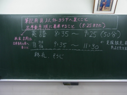 黒板１.JPG