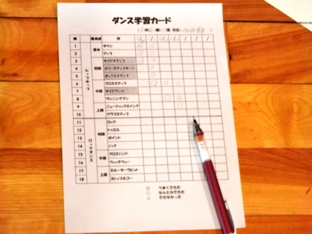ダンス 2.jpg