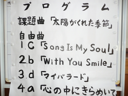 プログラム.JPG