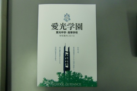 学校案内.JPG